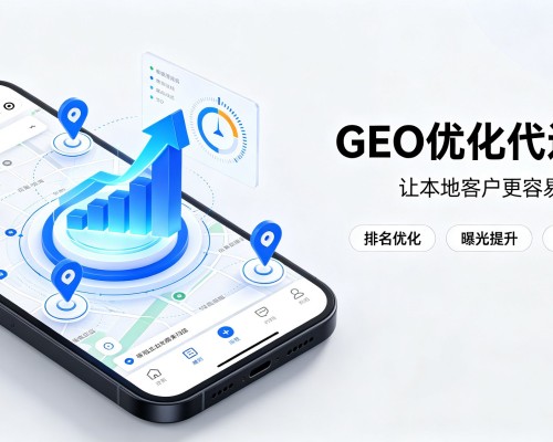 桃城GEO优化