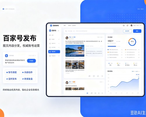 桃城百家号信息发布代运营